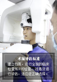 術前評估標準