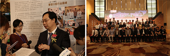 全國(guó)口腔著名學(xué)術(shù)大會(huì)